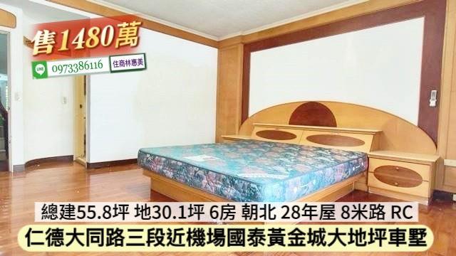 台南仁德透天-6