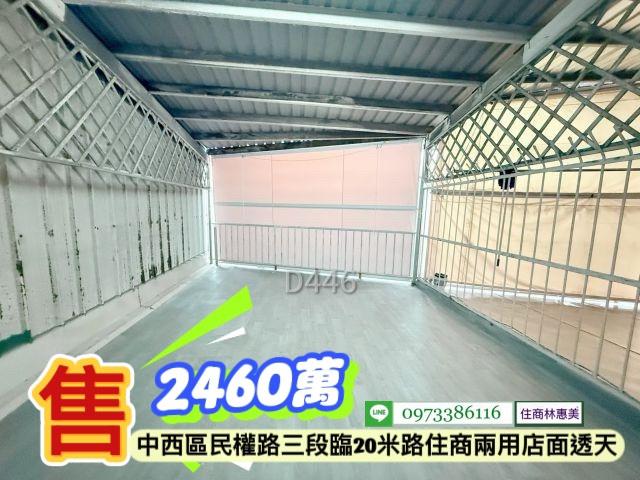 台南中西區透天-9