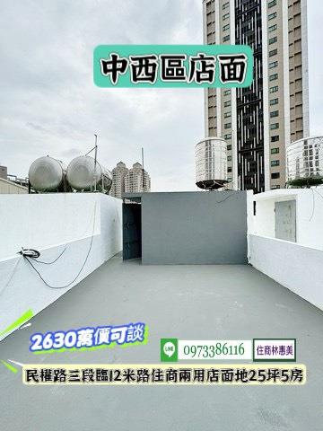 台南中西區透天-13