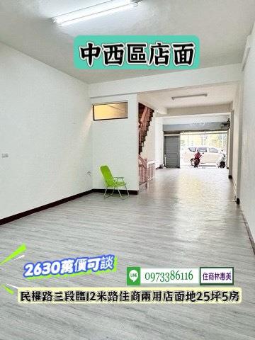 台南中西區透天-0