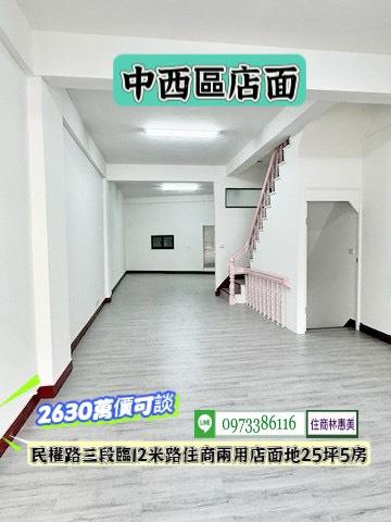 台南中西區透天-1