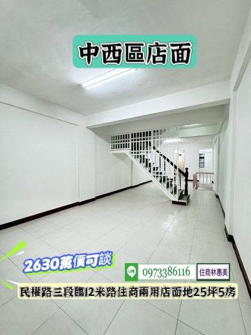 台南中西區透天-3