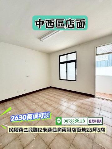 台南中西區透天-4