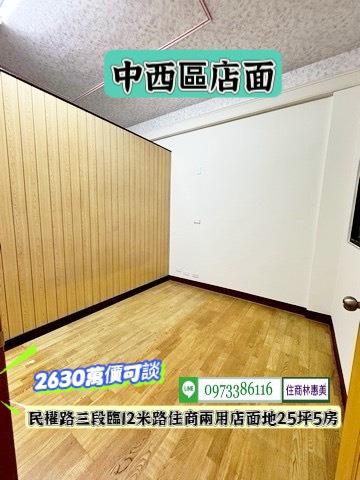 台南中西區透天-5