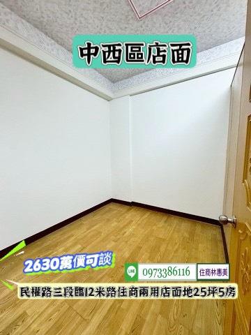 台南中西區透天-6