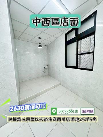 台南中西區透天-8