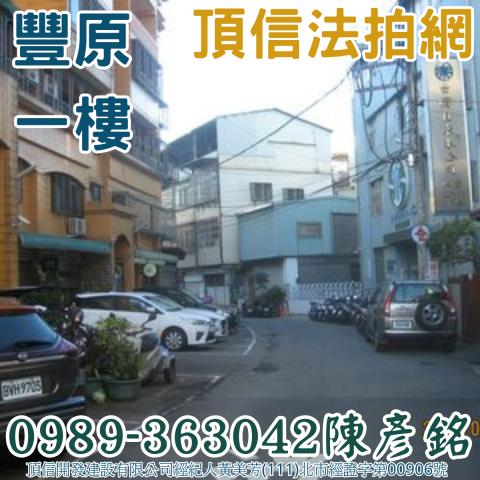 豐原公寓法拍-3