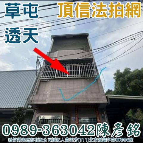 法拍透天草屯中正路持分透天近烏溪橋寶旺萊花園酒店持分