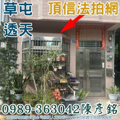 南投透天法拍-3