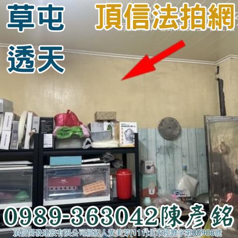 南投透天法拍-5