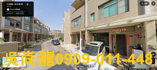 新竹竹北透天法拍-3