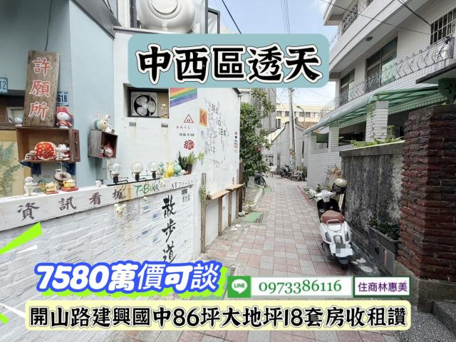 中西區透天-2