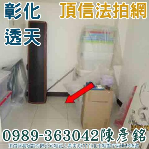 彰化市透天法拍-3