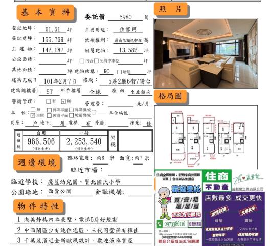 台南中西區透天-14