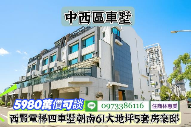 台南中西區透天-0