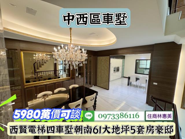 台南中西區透天-1