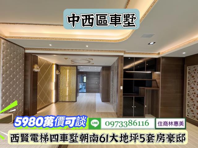 台南中西區透天-5