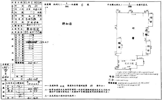 台北內湖大樓法拍-1