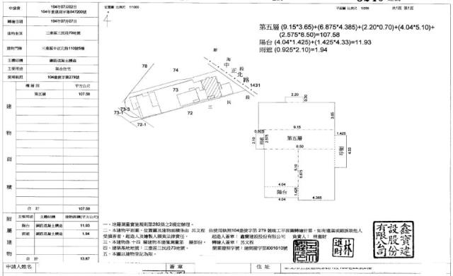 新北三重大樓法拍-1