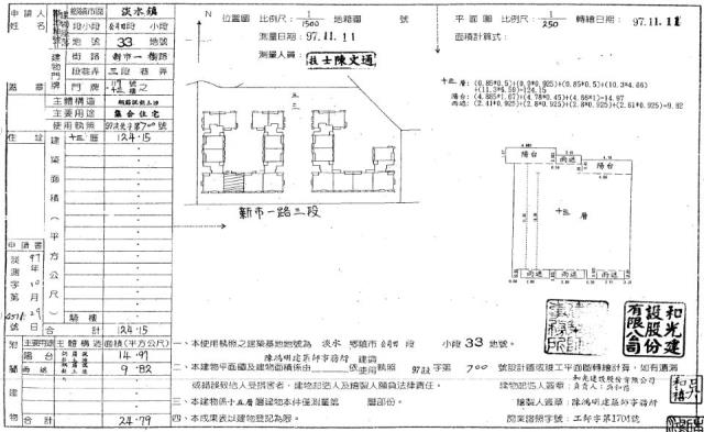 新北淡水大樓拍賣-1
