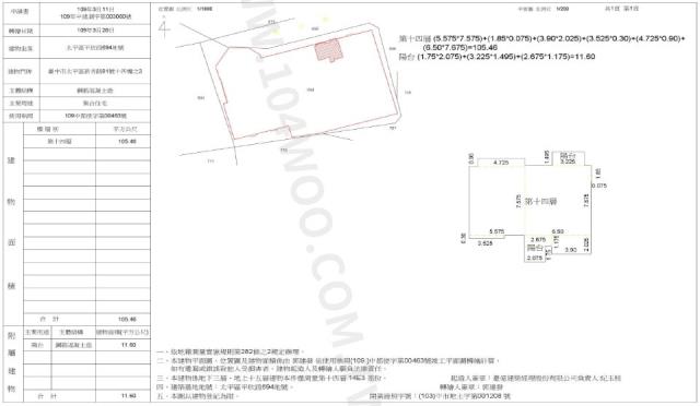 太平法拍大樓-1