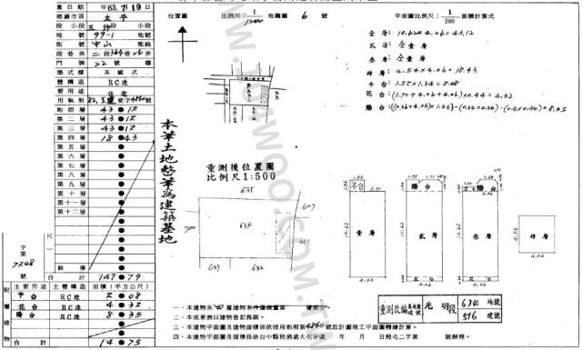 太平法拍別墅-1