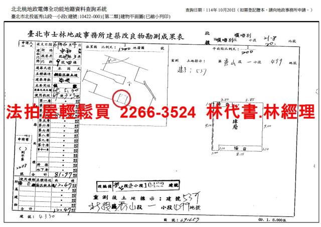 台北北投公寓法拍-11