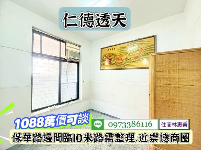 台南仁德透天-6