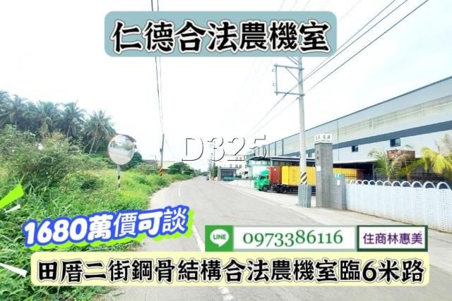 台南仁德農舍-11