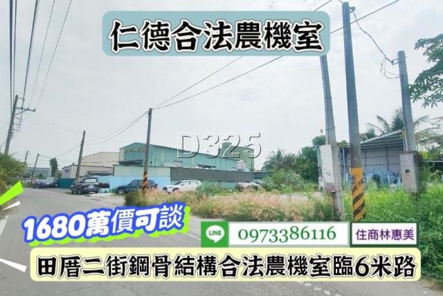 台南仁德農舍-12