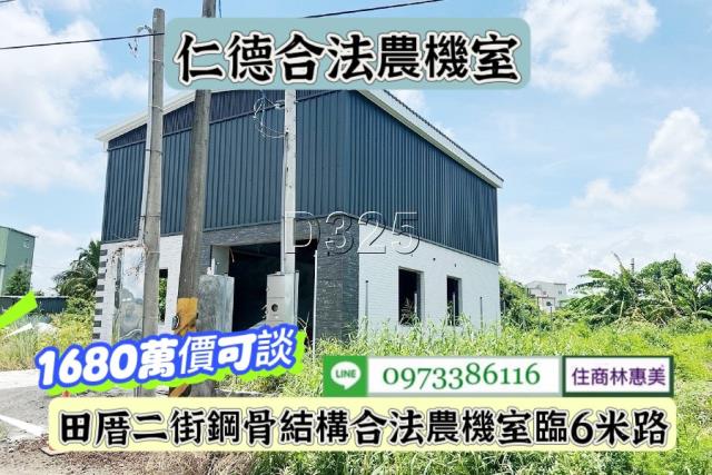 台南仁德農舍-3