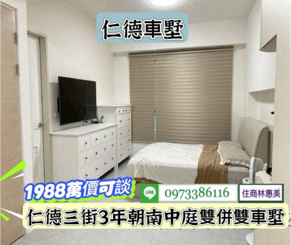 台南仁德透天-7