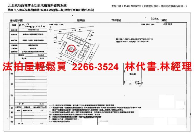 八德法拍大樓-12