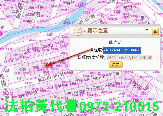 竹東透天拍賣-4