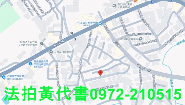 竹東透天拍賣-6