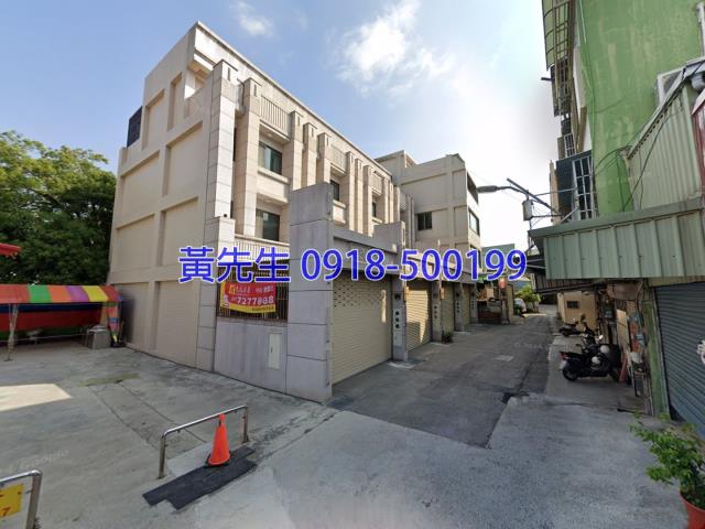 彰化市法拍透天-1