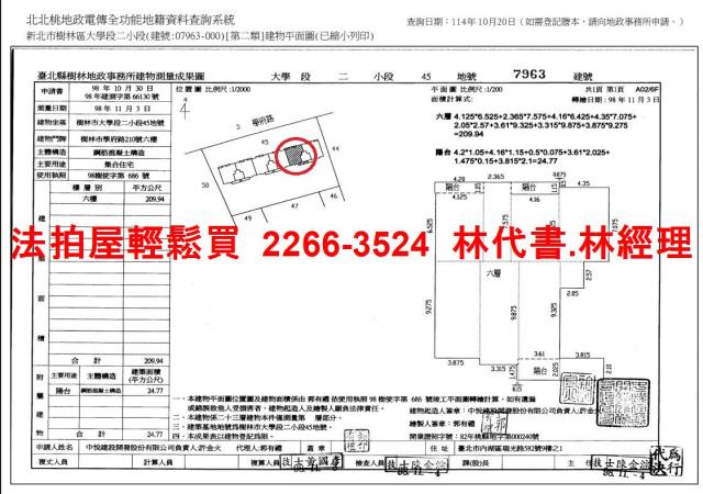 新北法拍大樓-13