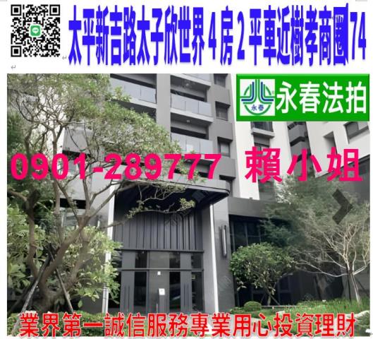 台中法拍大樓-0