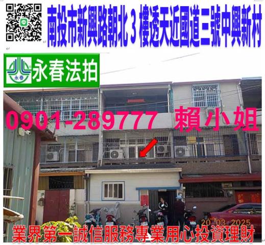 南投法拍透天-0