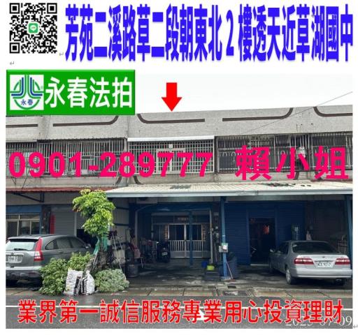 彰化法拍透天-0