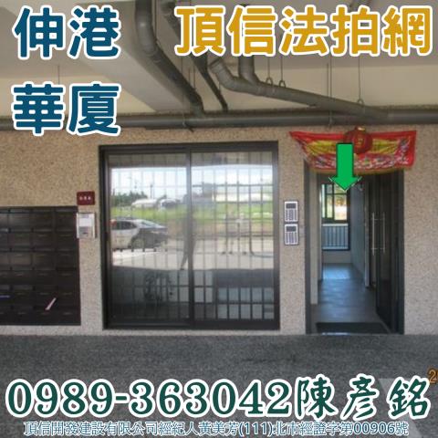 彰化大樓法拍-2