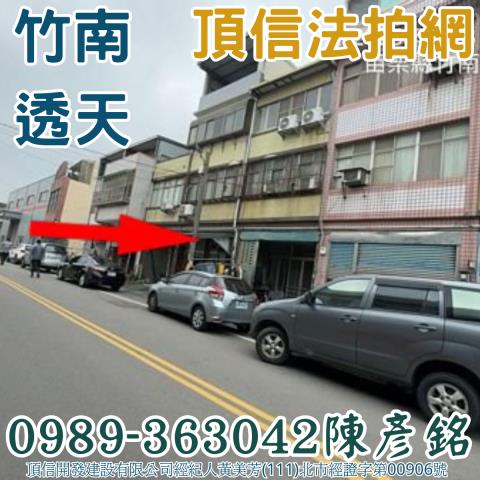 苗栗拍賣透天-1