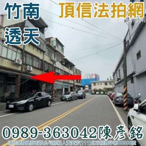 苗栗拍賣透天-2