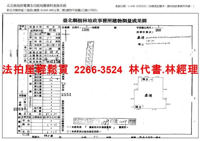 新北樹林法拍公寓-10