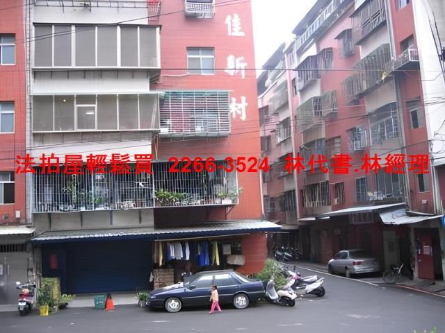 新北樹林法拍公寓-1