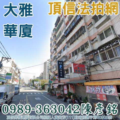 台中大雅法拍大樓-0