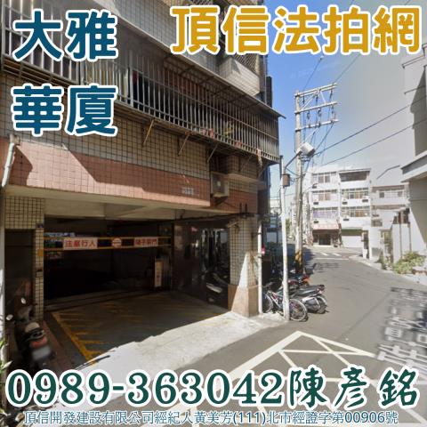 台中大雅法拍大樓-1