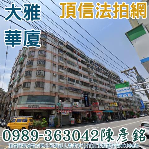 台中大雅法拍大樓-2