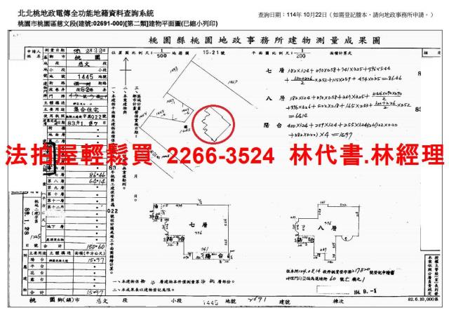 桃園桃園區拍賣大樓-9