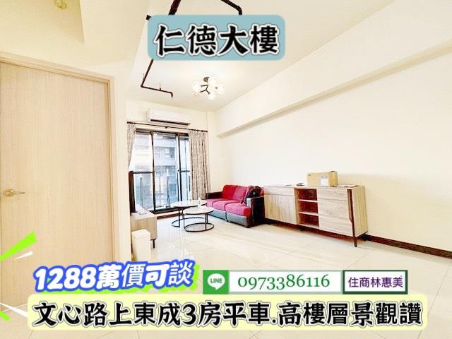 台南買屋賣屋建地透天591幸福家好房5168永慶信義林惠美